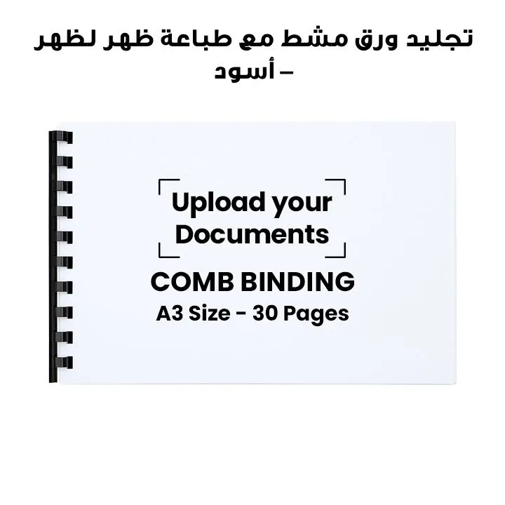 Paper Comb Binding with Back to Back Print-Black-30-A3-Landscape thumbnail 3