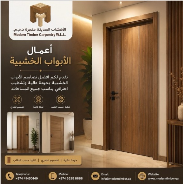 Wooden doors